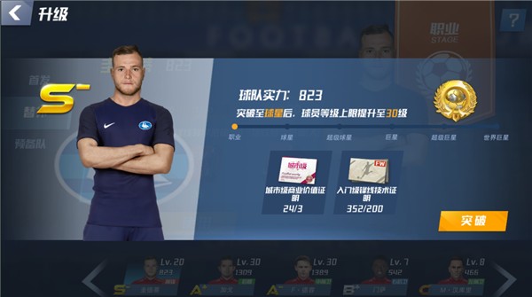 连媒：英博首个主场球票不难抢，两连败对球市冲击显而易见